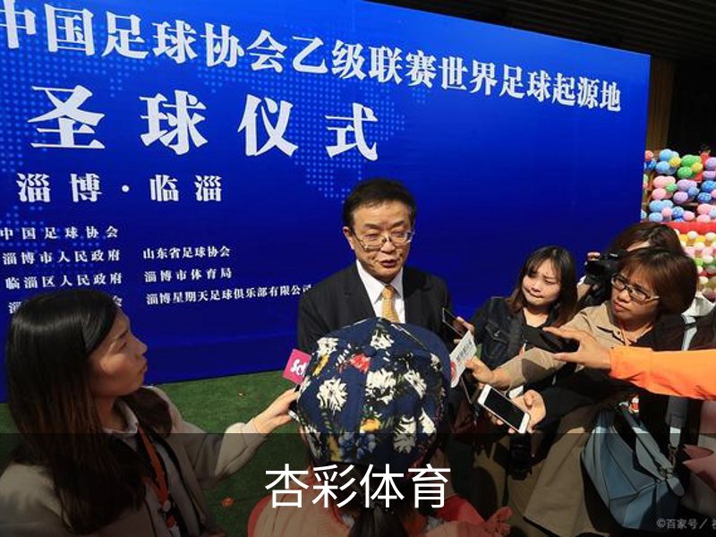 走进杏彩体育